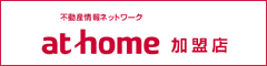 at home 加盟店