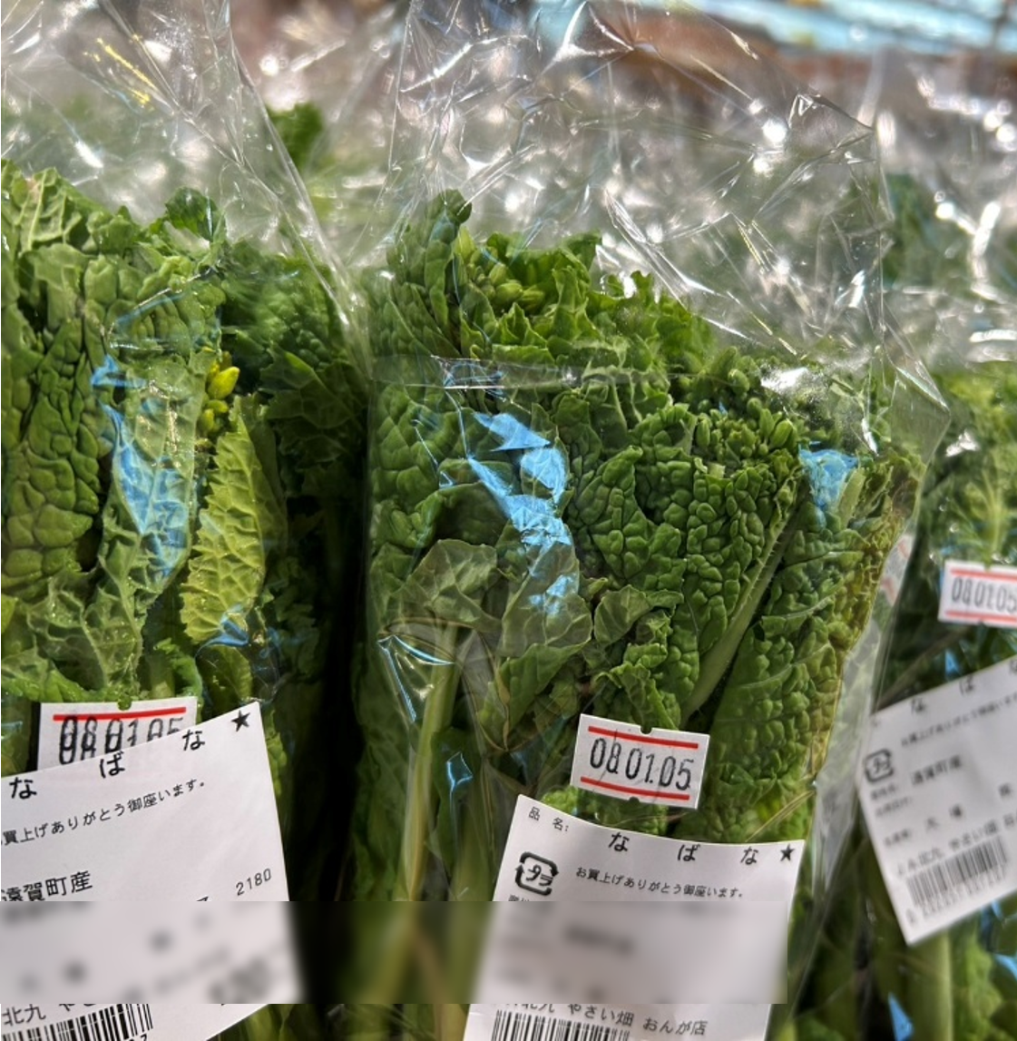 やさい畑 おんが店 | JA北九